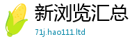 王中王493333WWW马头诗被2025年免费资料大全最新版本